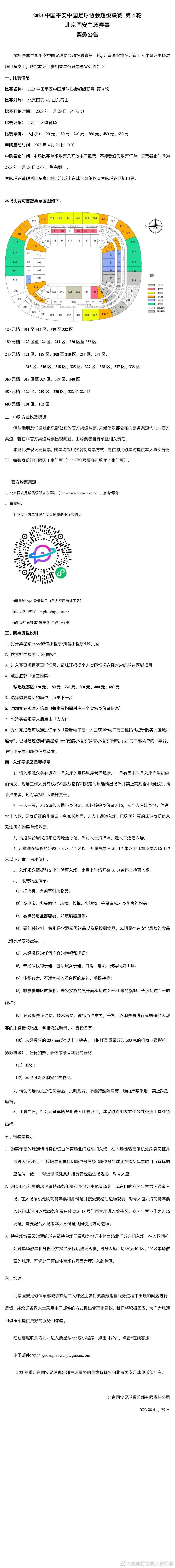 本赛季至今，埃里克森各项赛事出场15次，打进1球并送出了2次助攻。